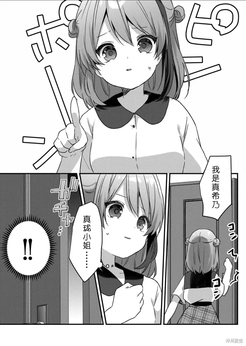 第38话 第4页