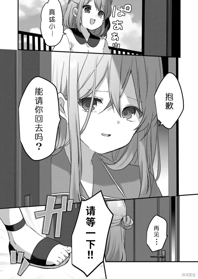 第38话 第5页