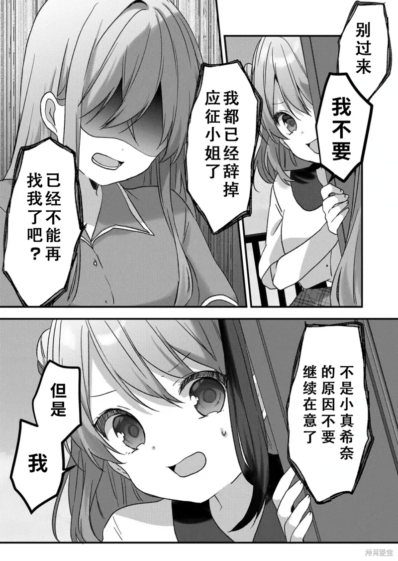 第38话 第6页