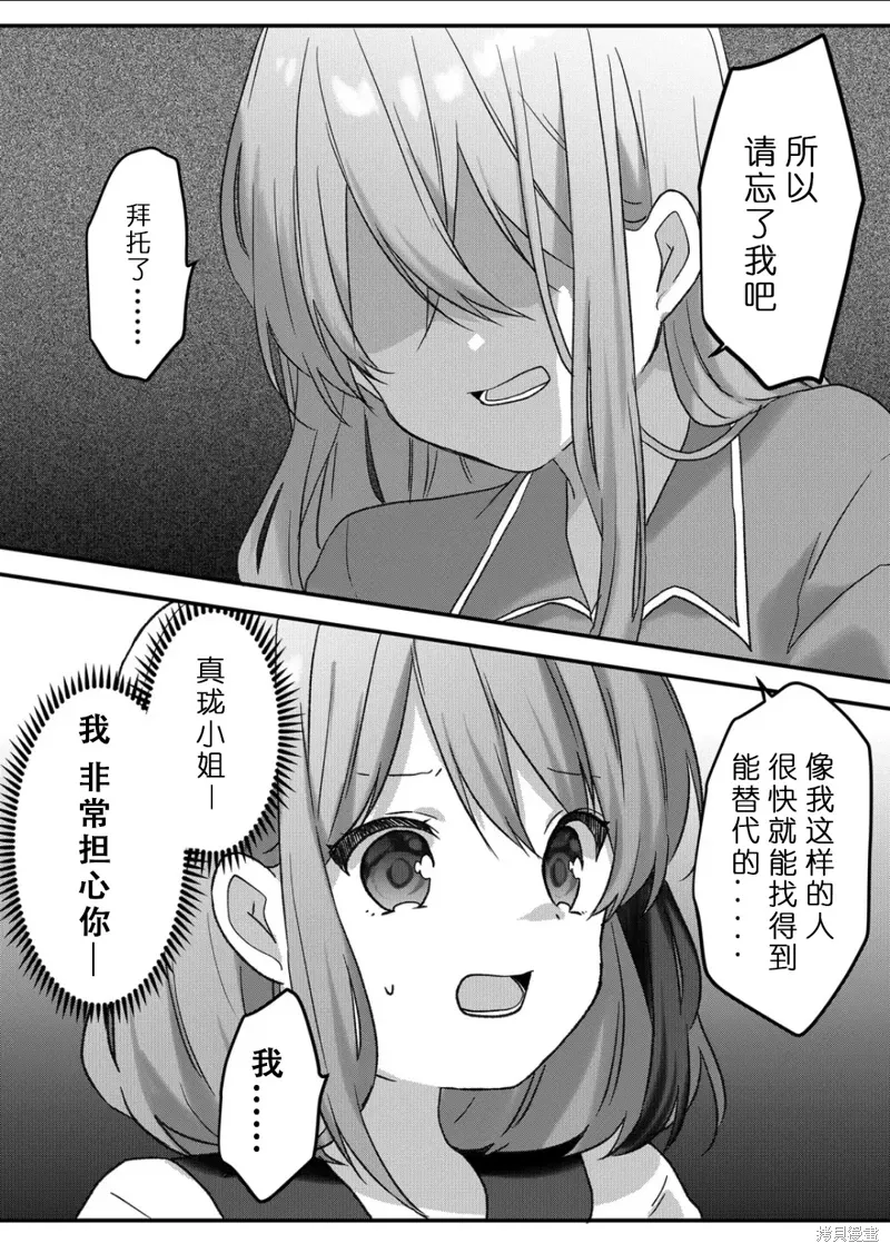 第38话 第7页