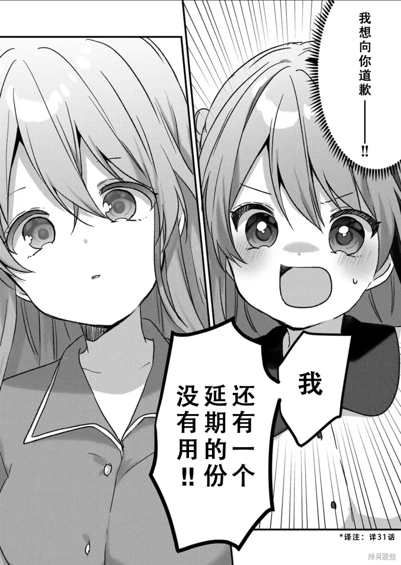 第38话 第8页