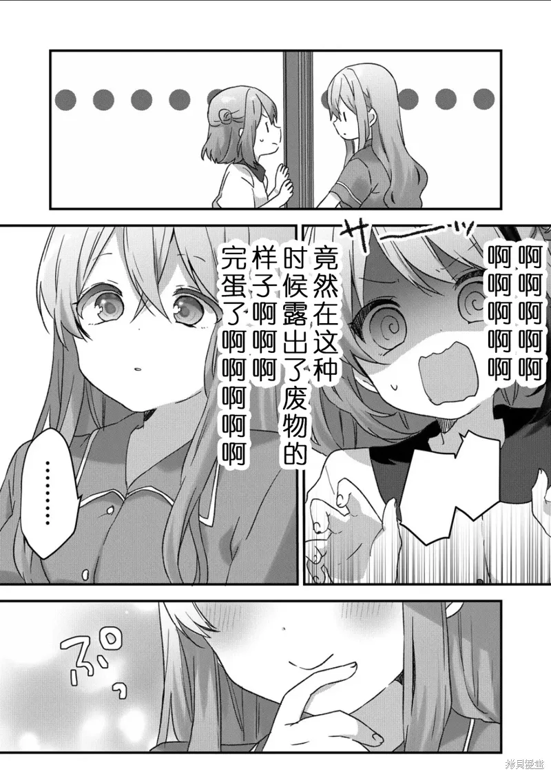 第38话 第9页