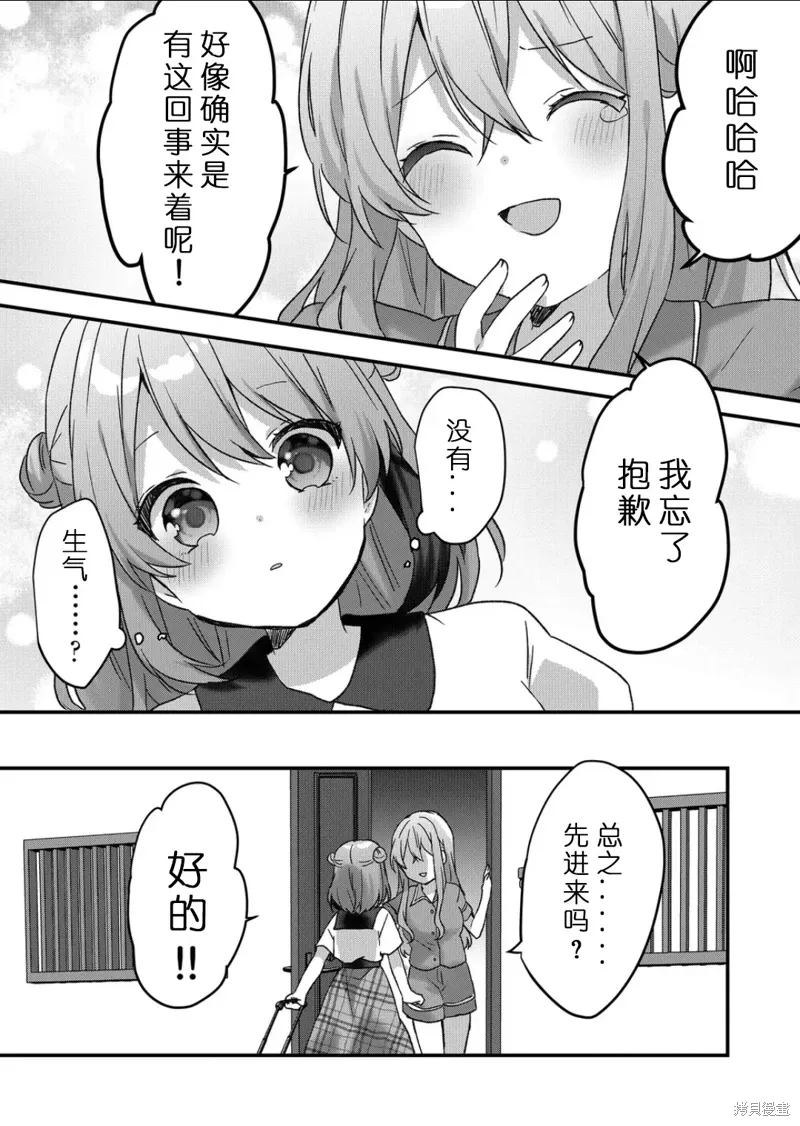 第38话 第10页