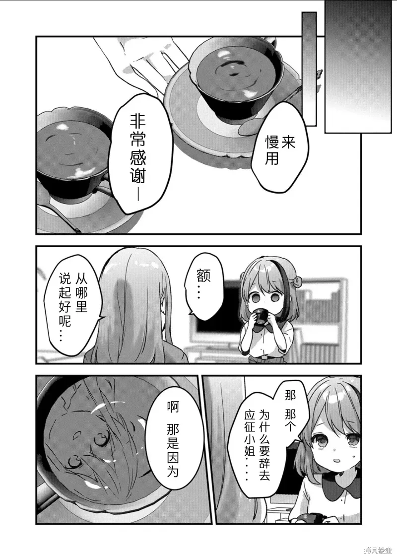 第38话 第11页