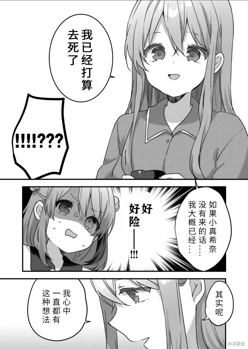 第38话 第12页
