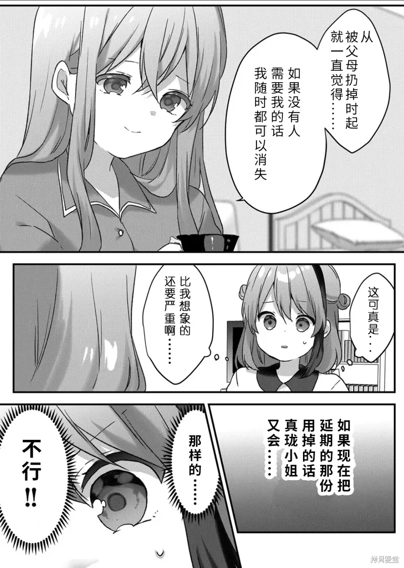 第38话 第13页