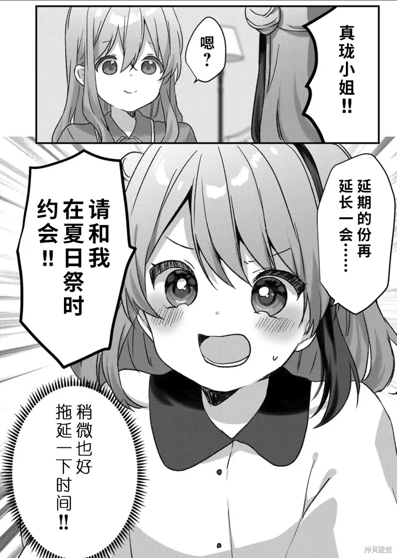 第38话 第14页