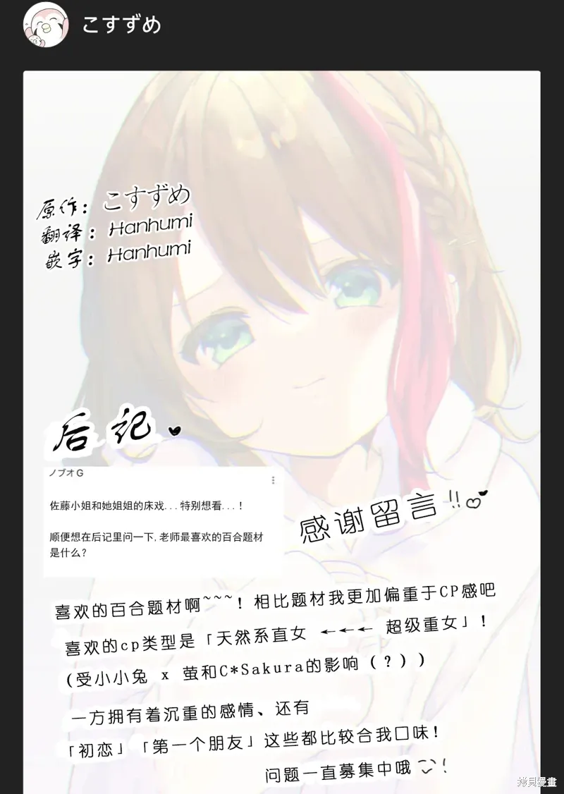 第38话 第15页