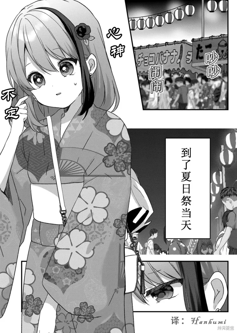 第39话 第1页