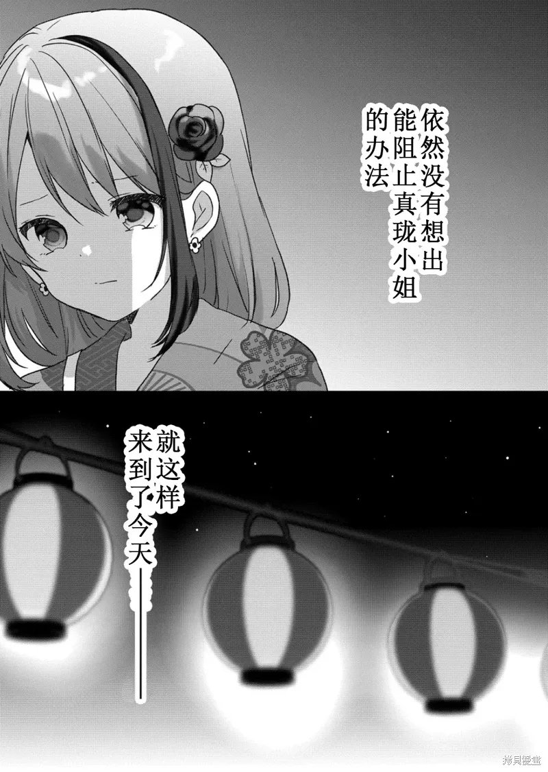 第39话 第2页