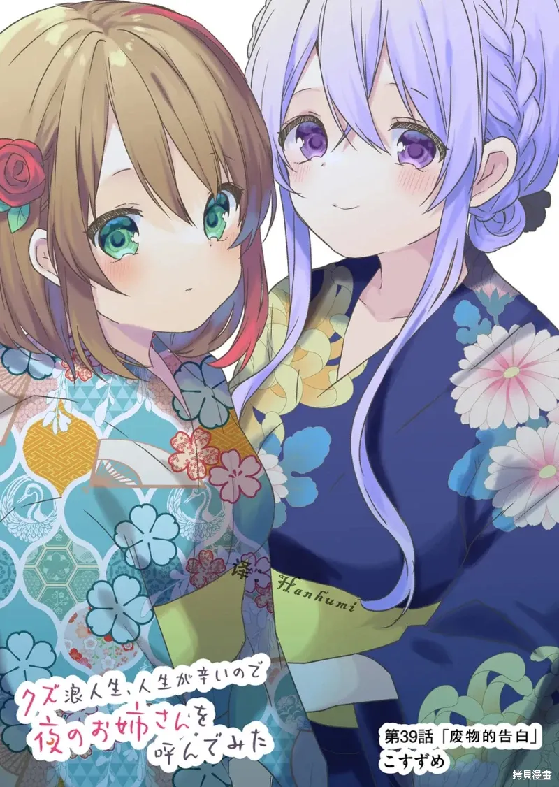 第39话 第3页