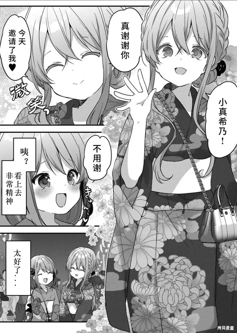 第39话 第4页