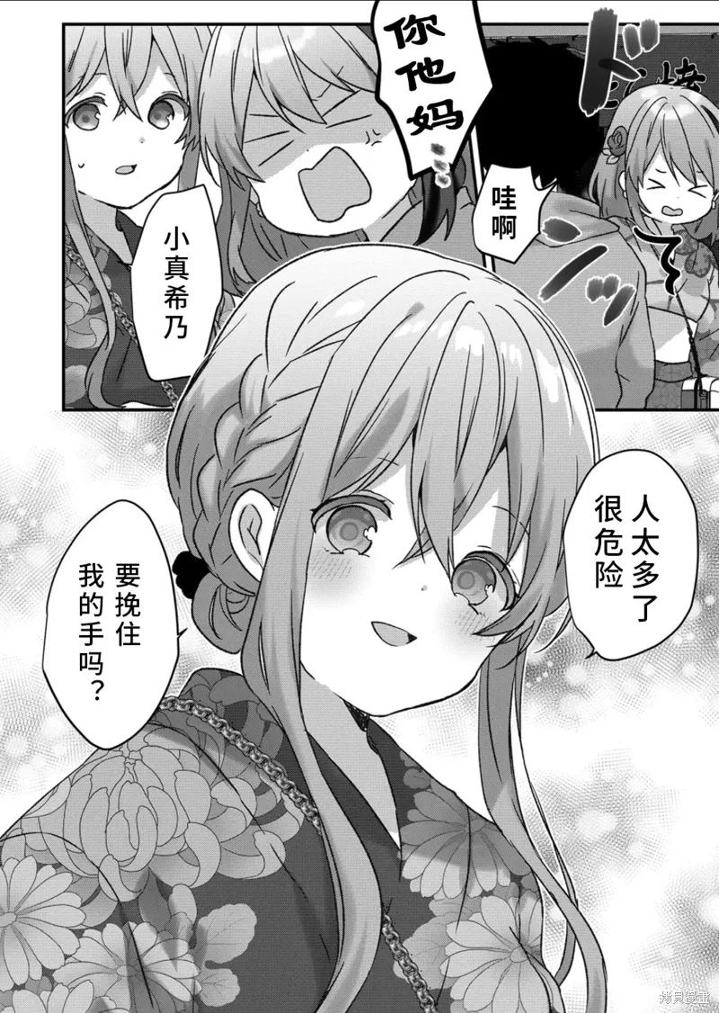 第39话 第5页
