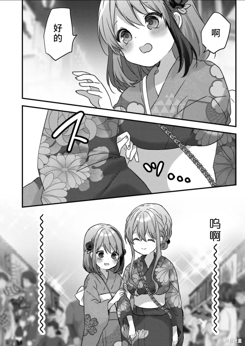 第39话 第6页