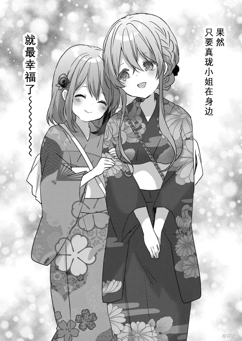 第39话 第8页