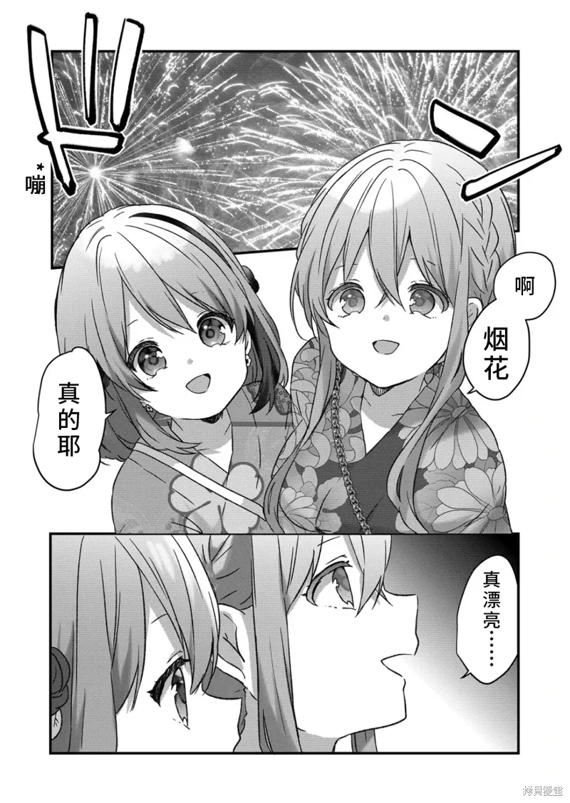 第39话 第9页
