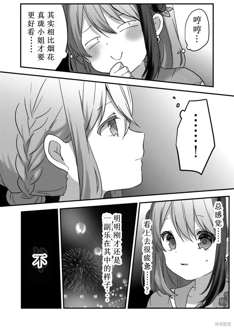 第39话 第10页