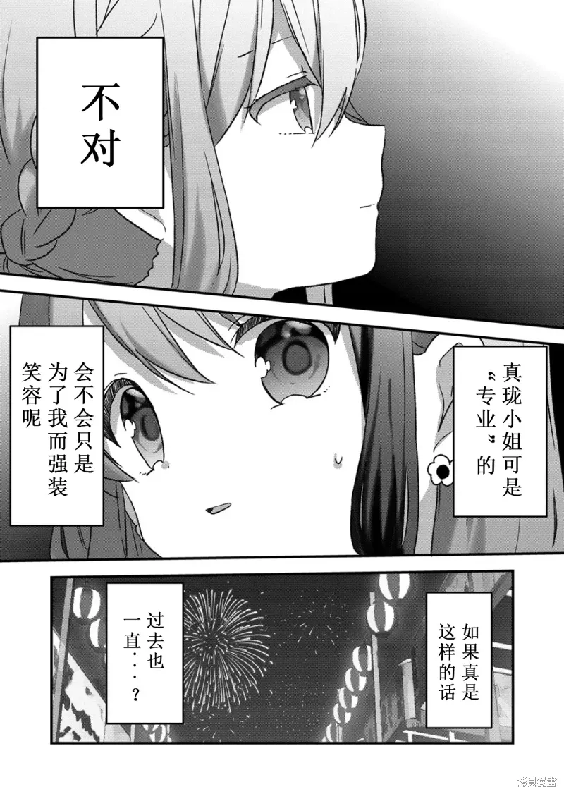 第39话 第11页