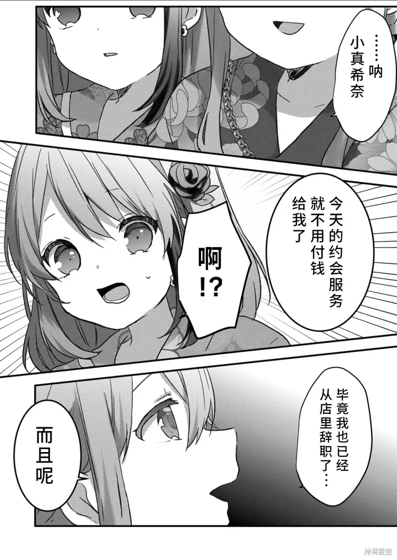第39话 第12页