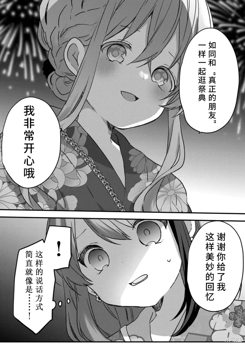 第39话 第13页