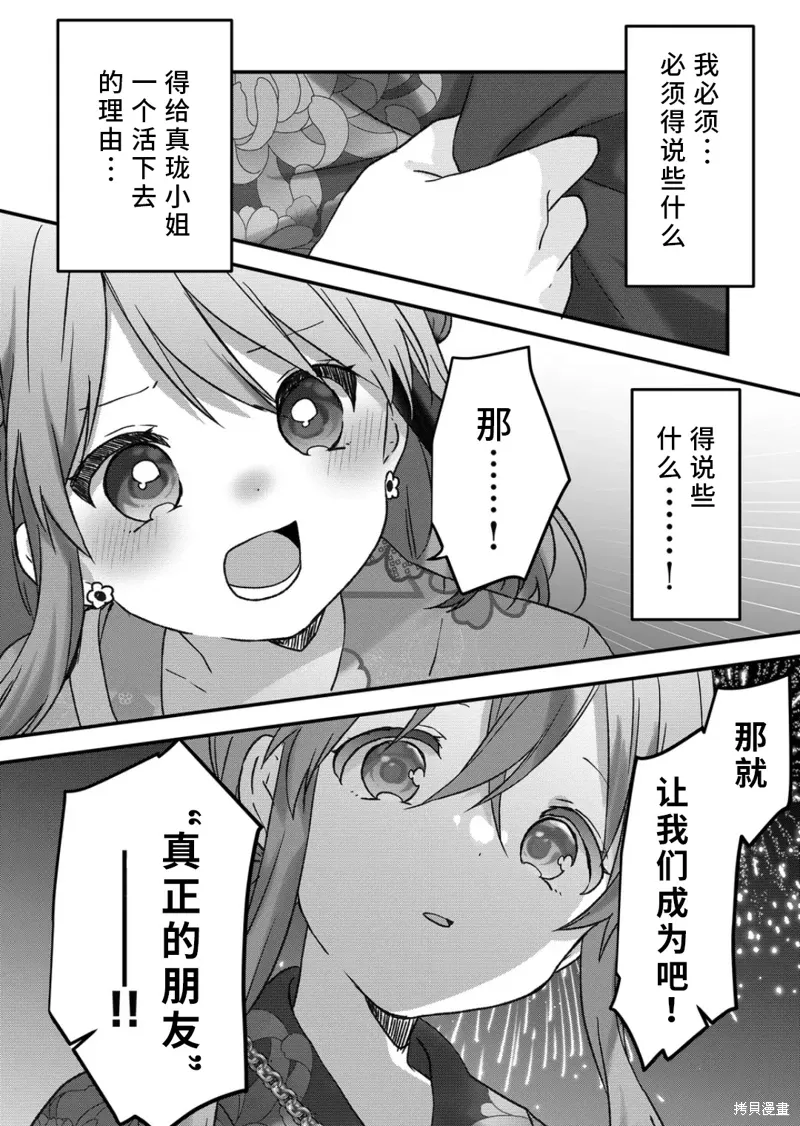 第39话 第14页