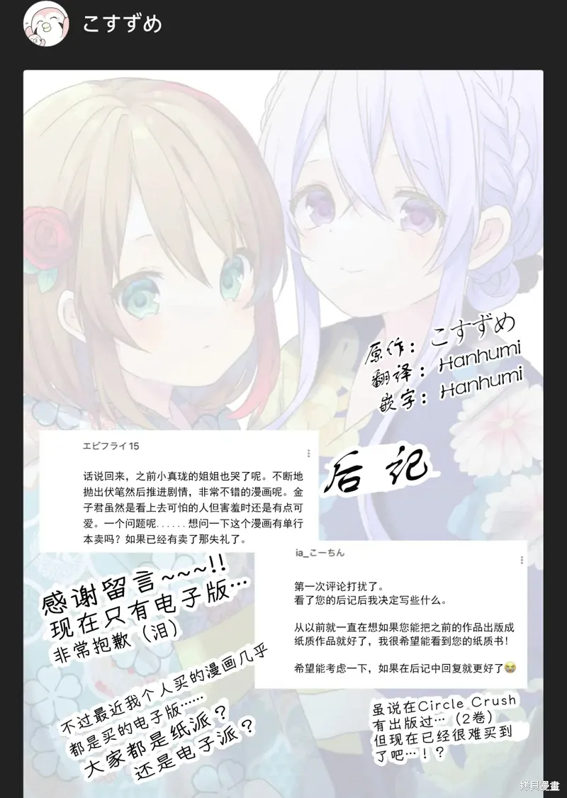 第39话 第17页