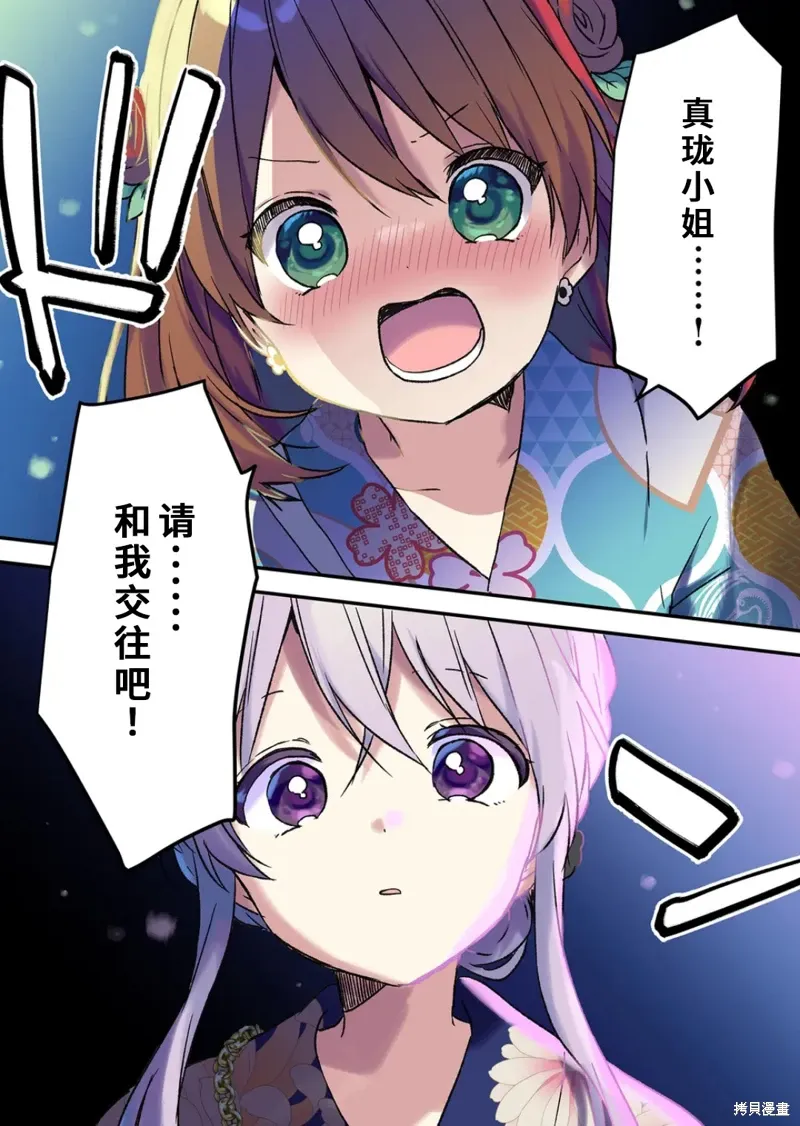 第40话 第2页