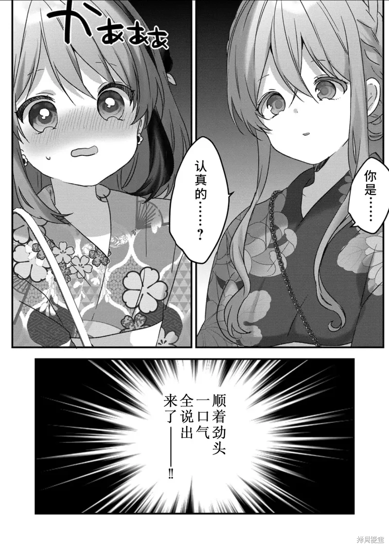 第40话 第4页