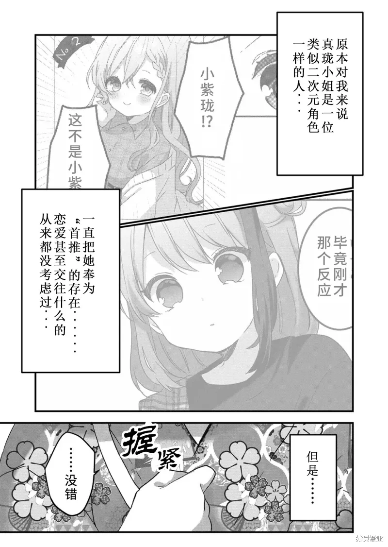 第40话 第5页