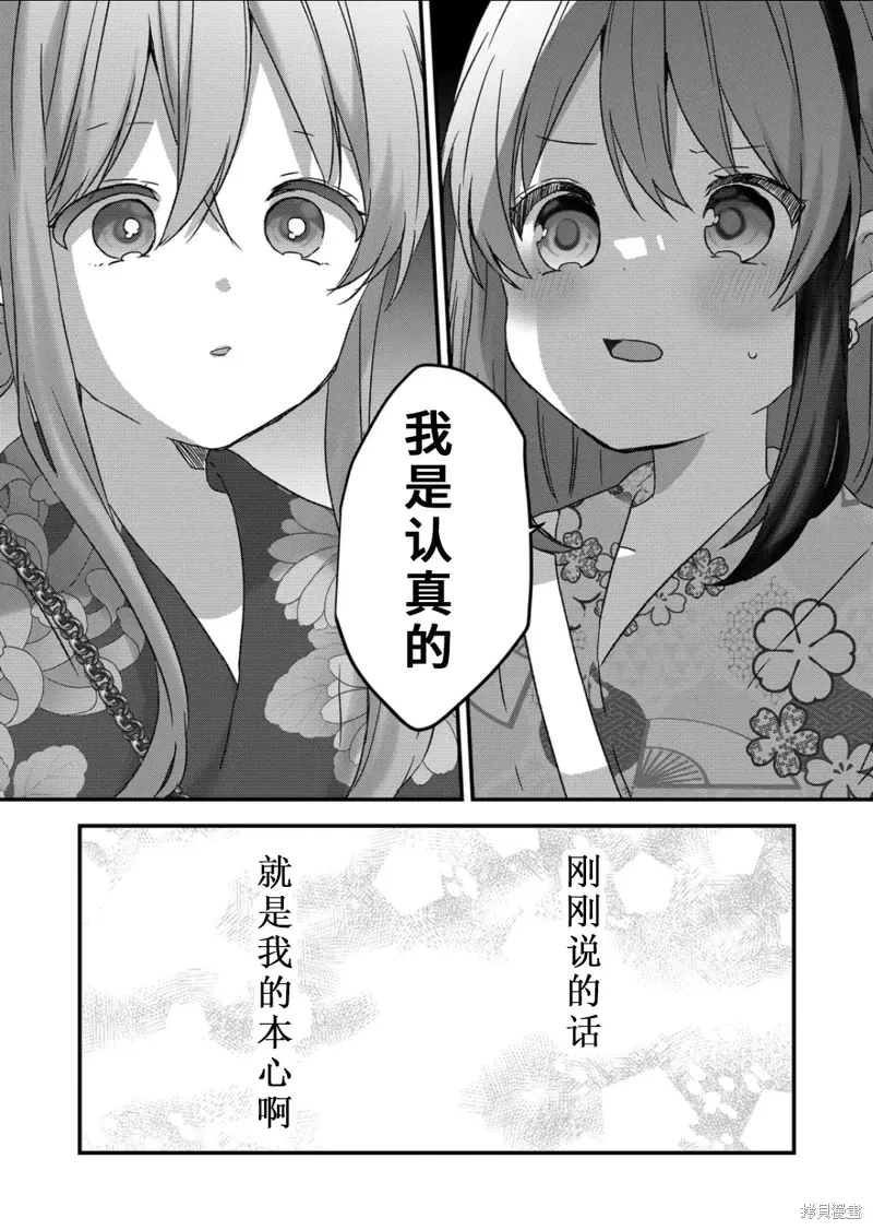 第40话 第6页