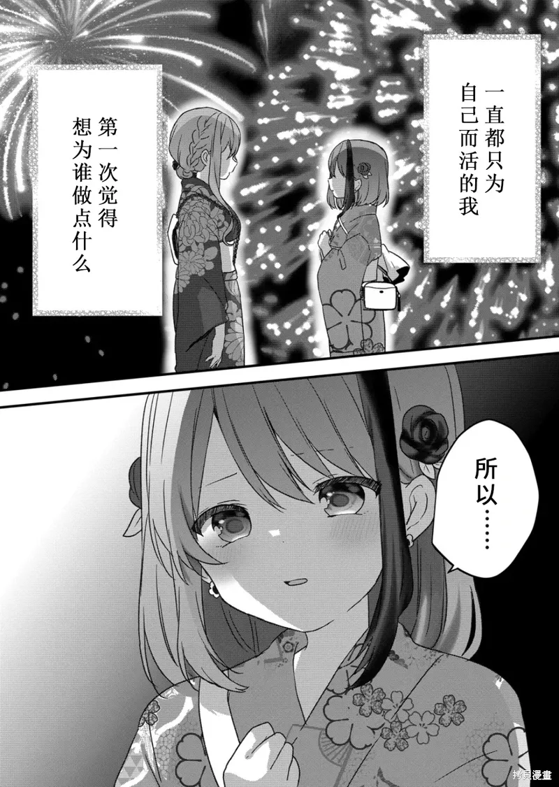 第40话 第7页