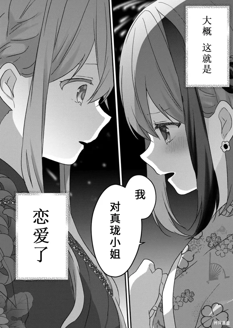 第40话 第8页