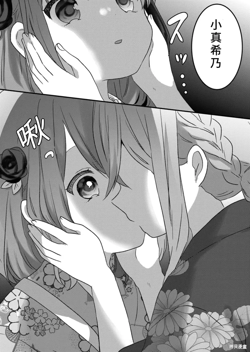 第40话 第9页