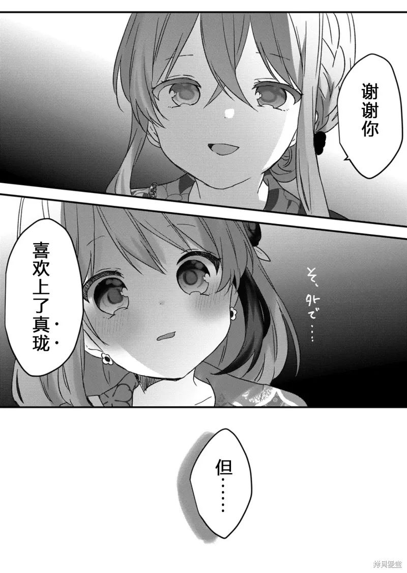 第40话 第10页