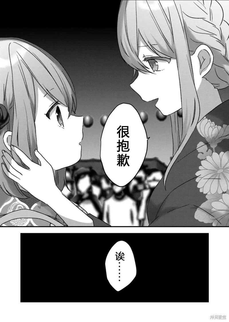第40话 第11页