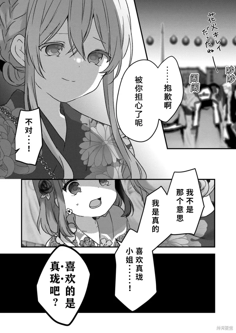 第40话 第12页