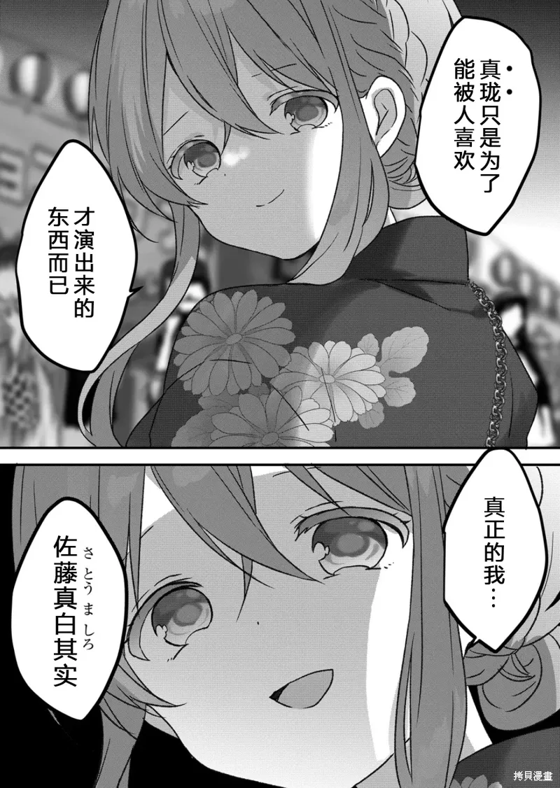 第40话 第13页