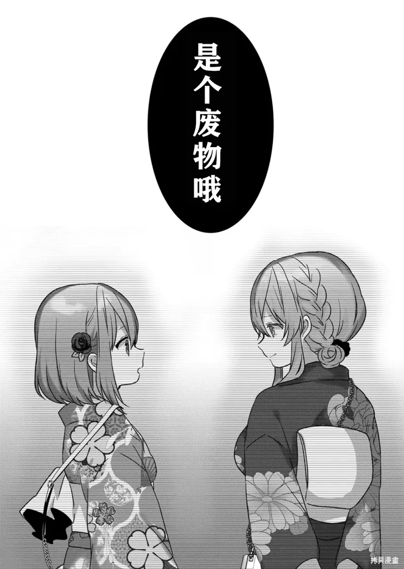 第40话 第14页