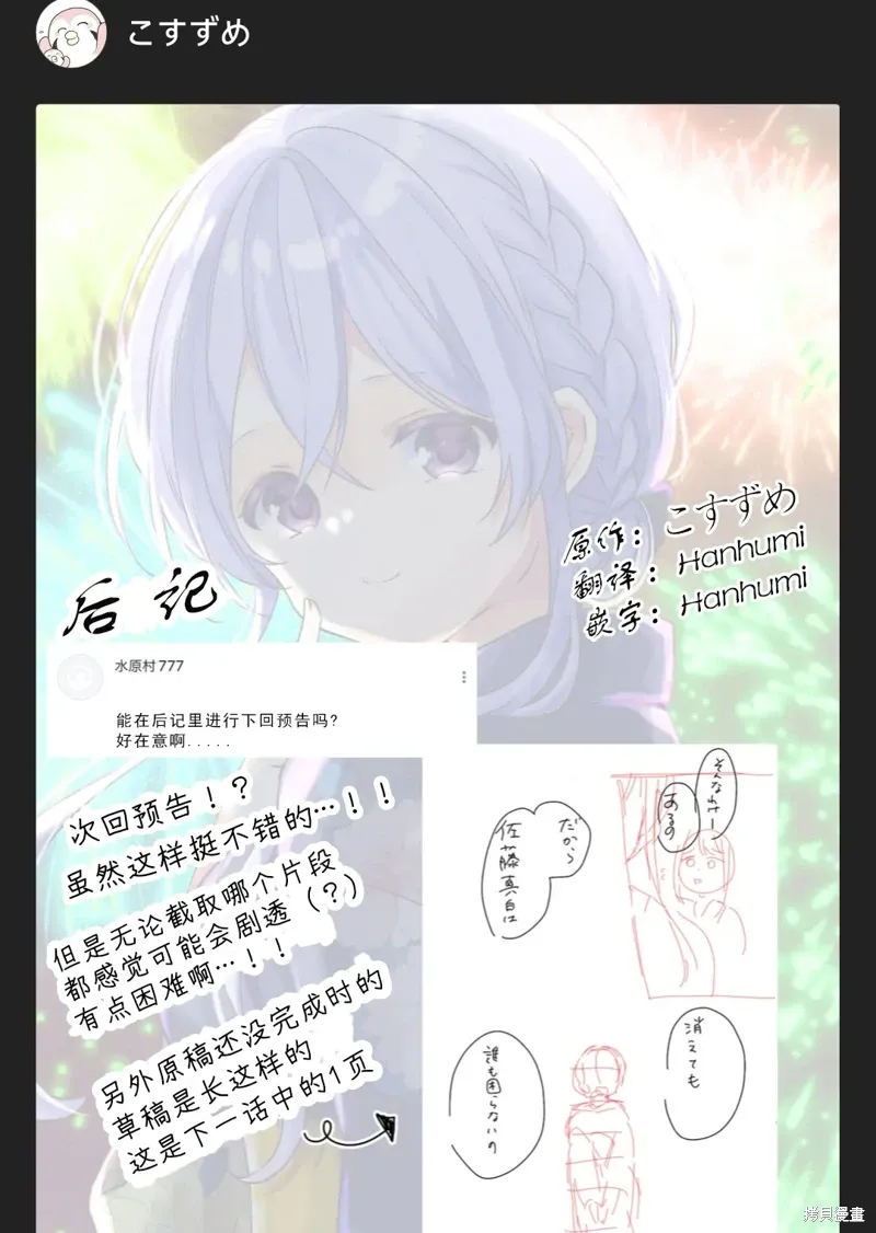 第40话 第15页
