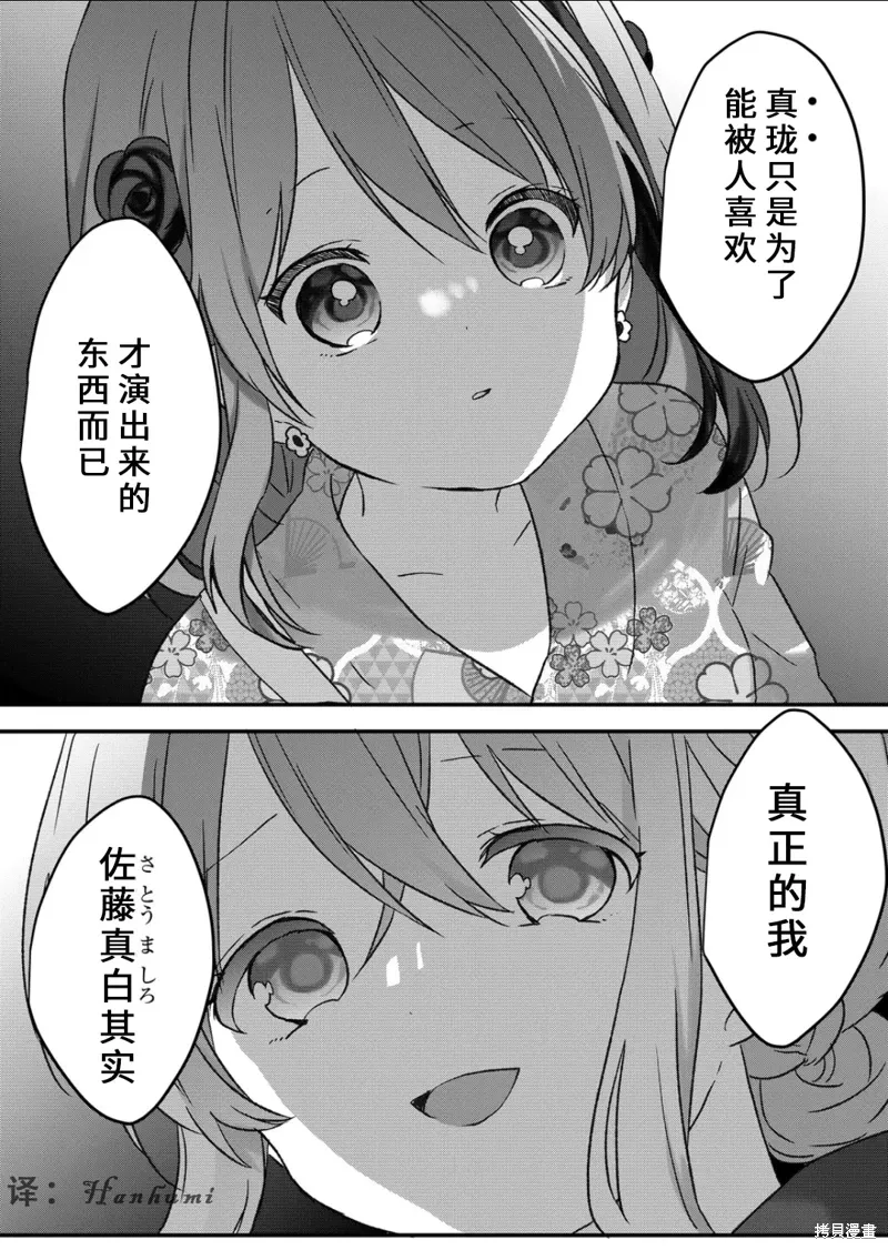 第41话 第1页