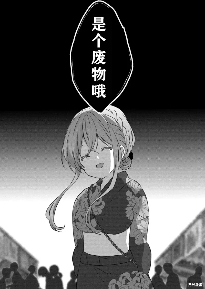 第41话 第2页