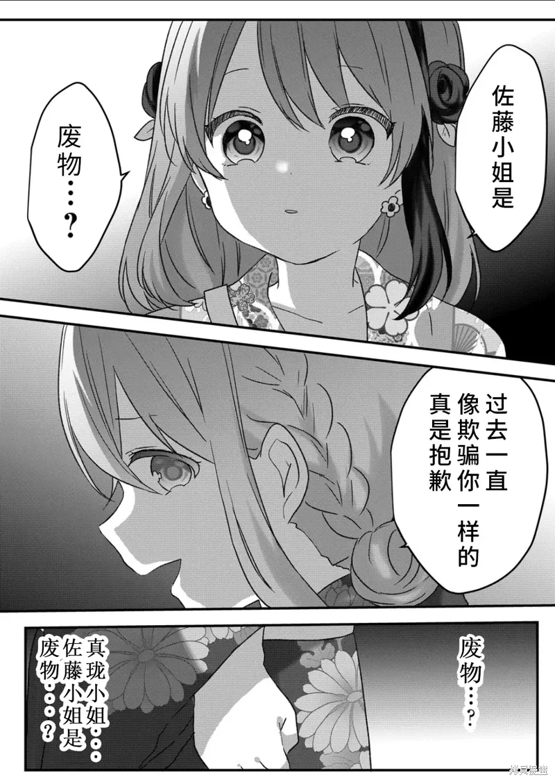 第41话 第4页