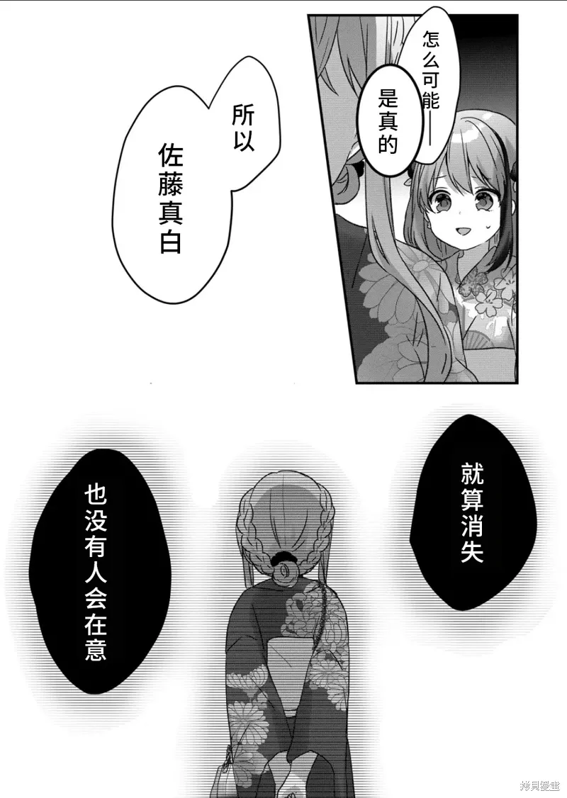 第41话 第5页