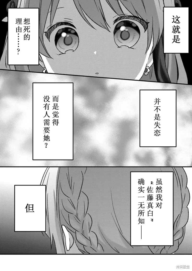 第41话 第6页