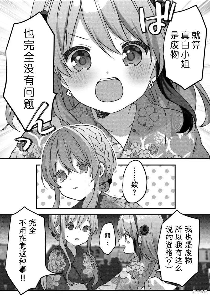 第41话 第7页