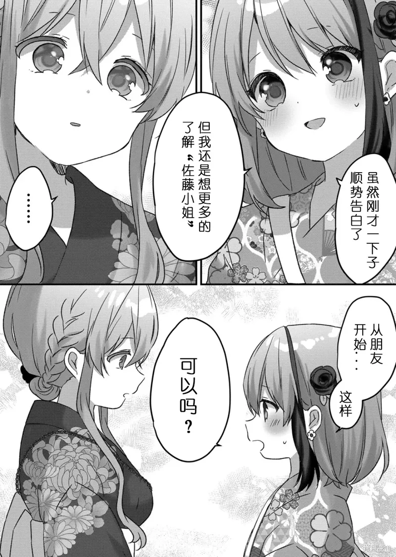 第41话 第8页