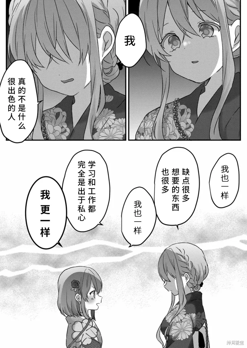 第41话 第9页