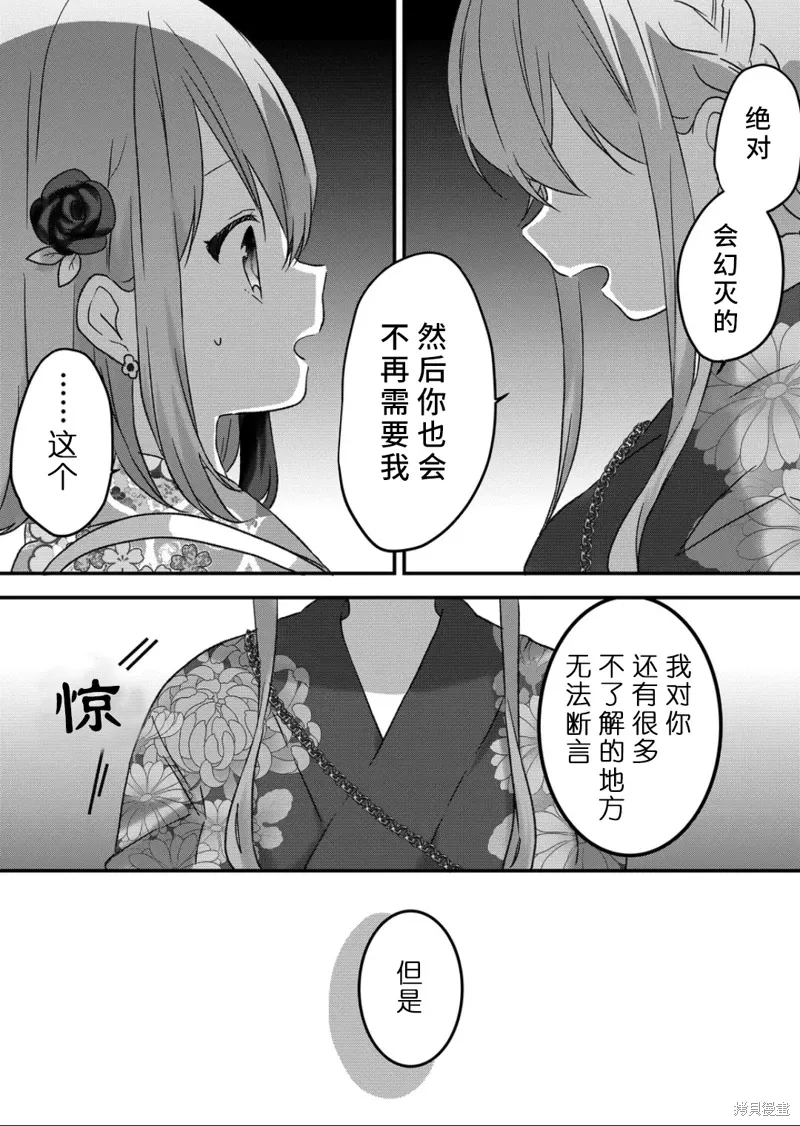 第41话 第10页