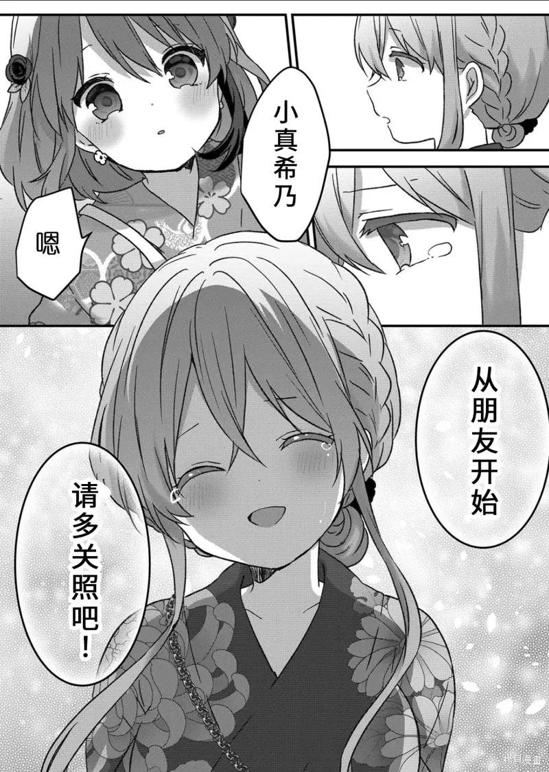 第41话 第12页