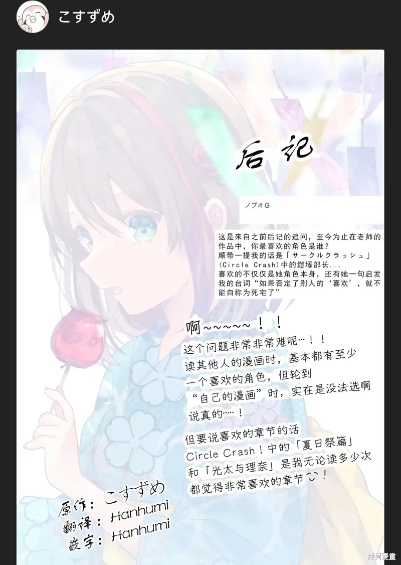 第41话 第16页